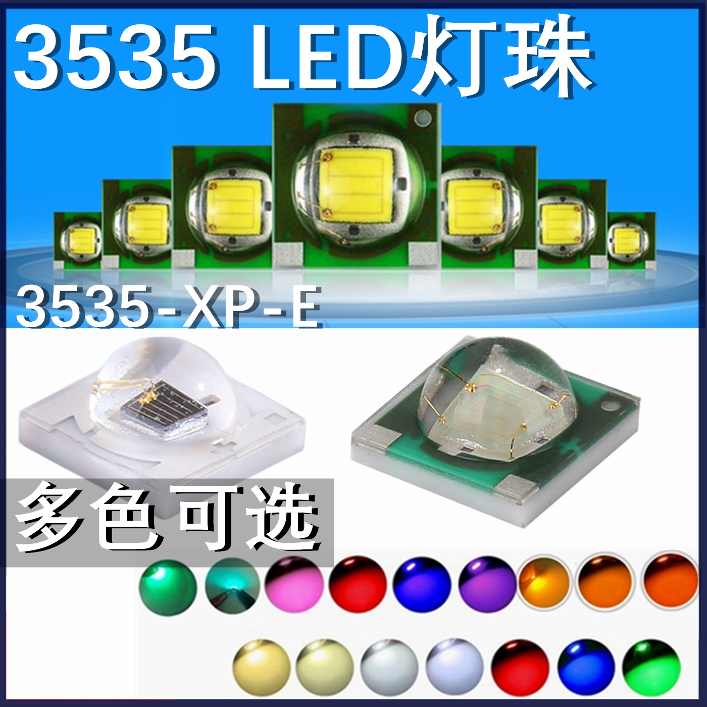 LED灯珠3535封装白光红光植物蓝光绿光UV紫外红外可替代3w科瑞XPE 电子元器件市场 LED灯珠/发光二级管 原图主图