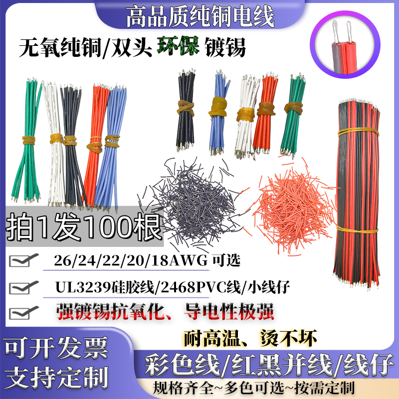 32392468连接线导线源头工厂