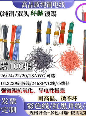 32392468连接线导线源头工厂