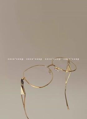 博主同款！经典系列！好看到爆炸！专柜同款纯欲素颜眼镜