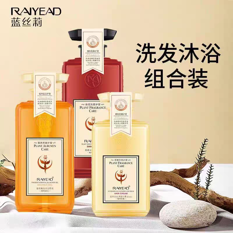 馥珮蓝丝莉植物香薰洗发水套装柔顺去屑控油去毛燥洗护套装