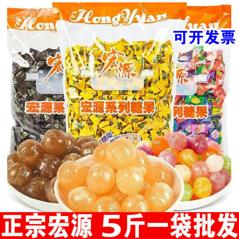 宏源陈皮糖5斤装 原装2500g话梅什锦白桃维c正品散小包商用喜糖果