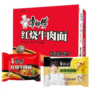 火鸡面夜宵速食泡面官方正品 康师傅经典 红烧牛肉方便面袋装