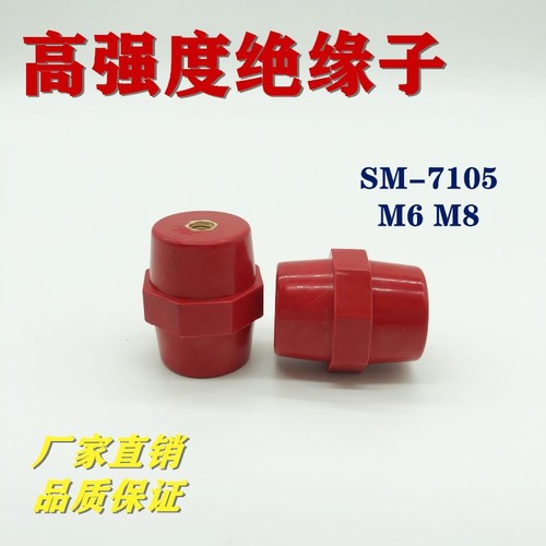 SM7105防进口纺锤型高强度红色低压引进绝缘子配电箱零地排用M6M8