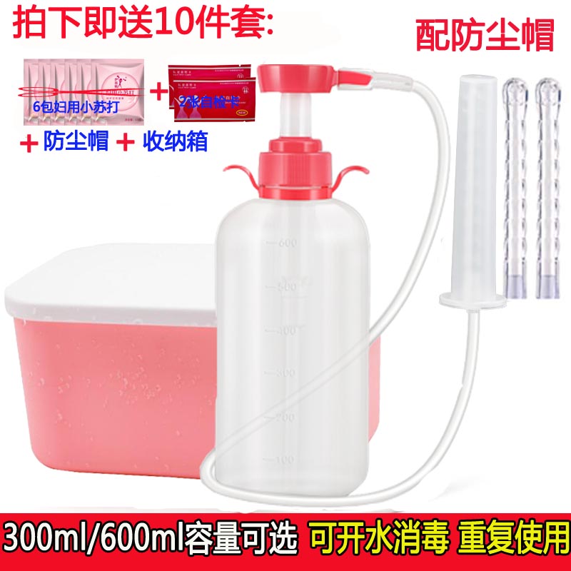 包邮奥利华家用多孔阴道冲洗器