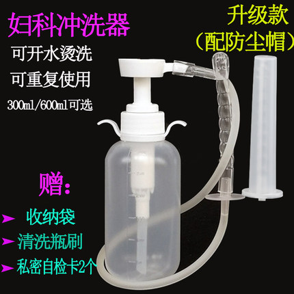 包邮加压便携式妇科阴道冲洗器洁阴女性私处家用阴道灌洗器妇洗器