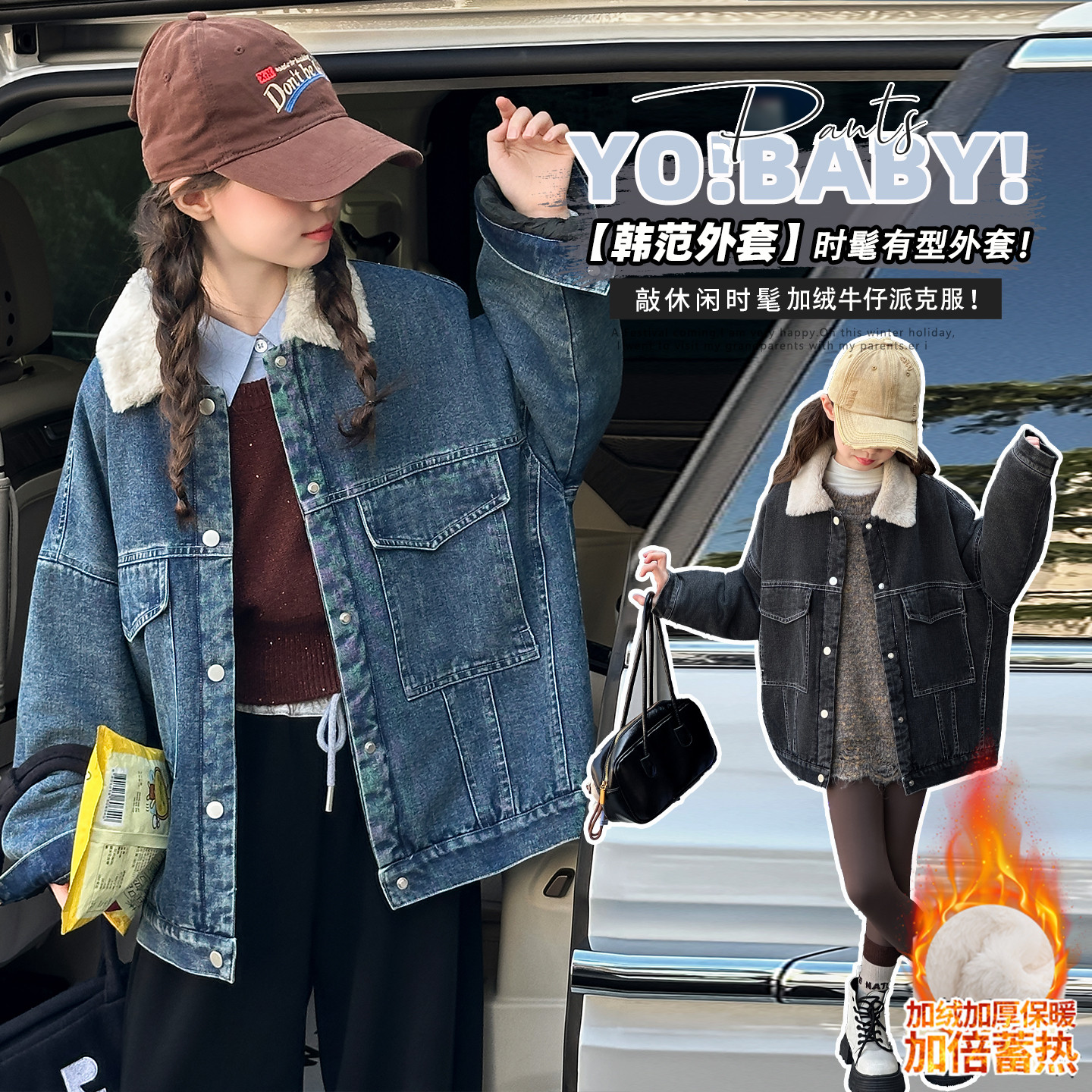 女童加绒牛仔外套加厚冬装上衣