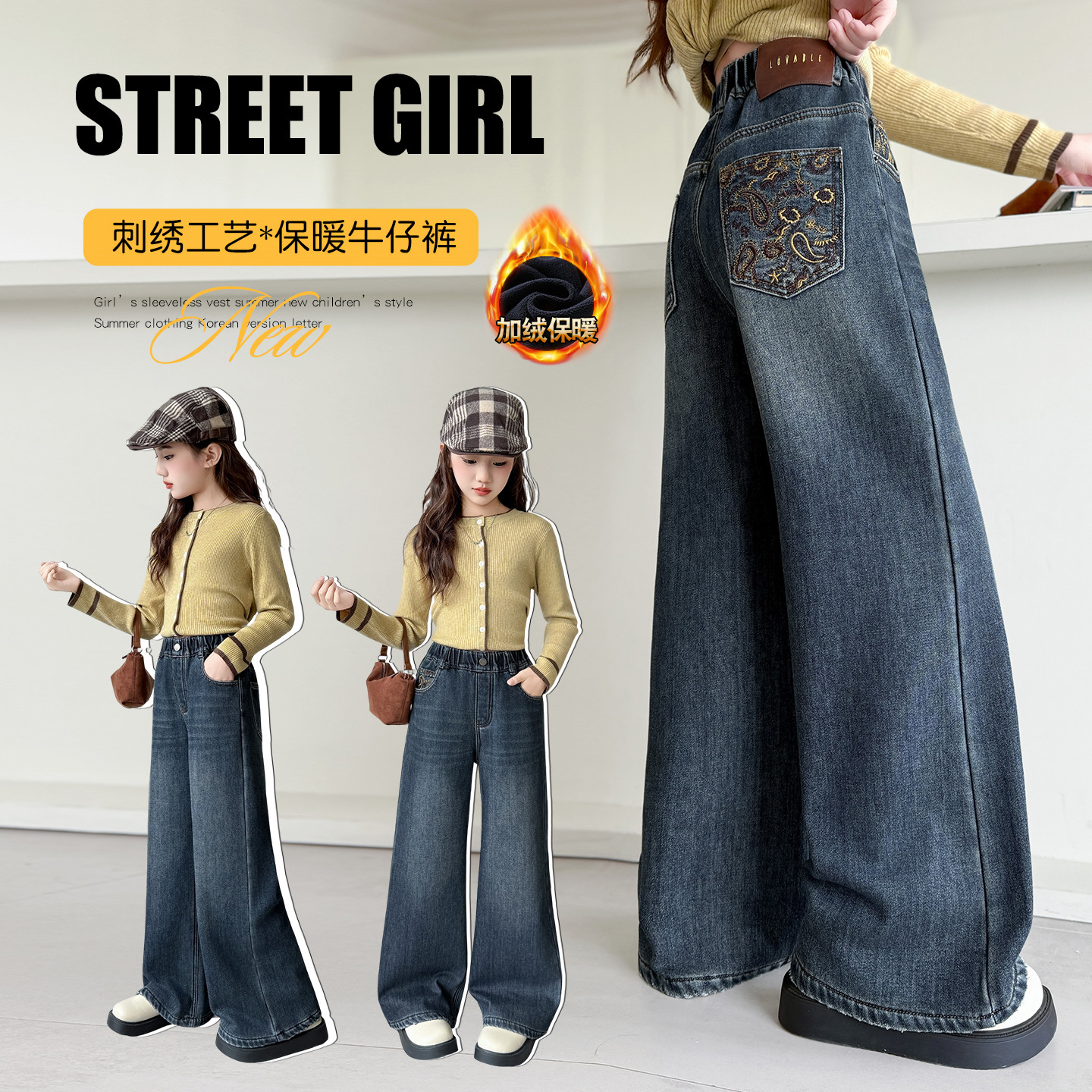 女童加绒牛仔裤秋冬加厚休闲长裤