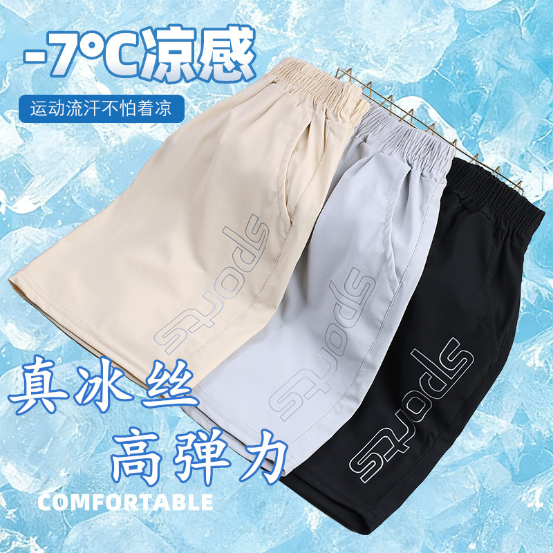2026新款儿童短裤冰丝男童五分裤速干弹力运动凉凉裤夏季小孩童裤