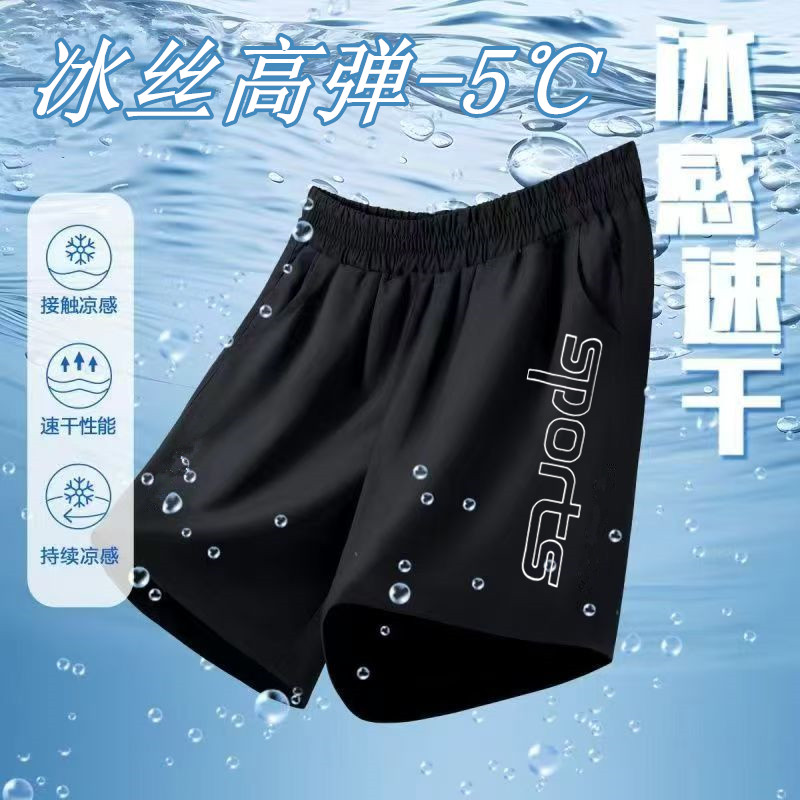 儿童夏装短裤男童冰丝五分裤速干弹力裤中大童裤小男孩凉凉裤宽松