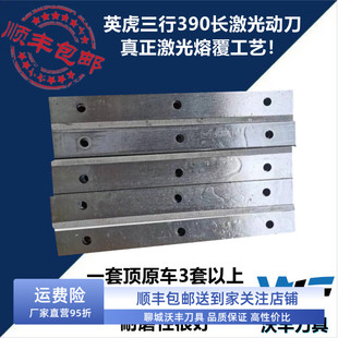 英虎三行玉米收割机刀片 激光和锋钢动刀定刀前切刀配件顺丰包邮