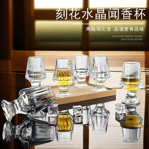 威士忌杯个人专用品鉴杯闻香杯加