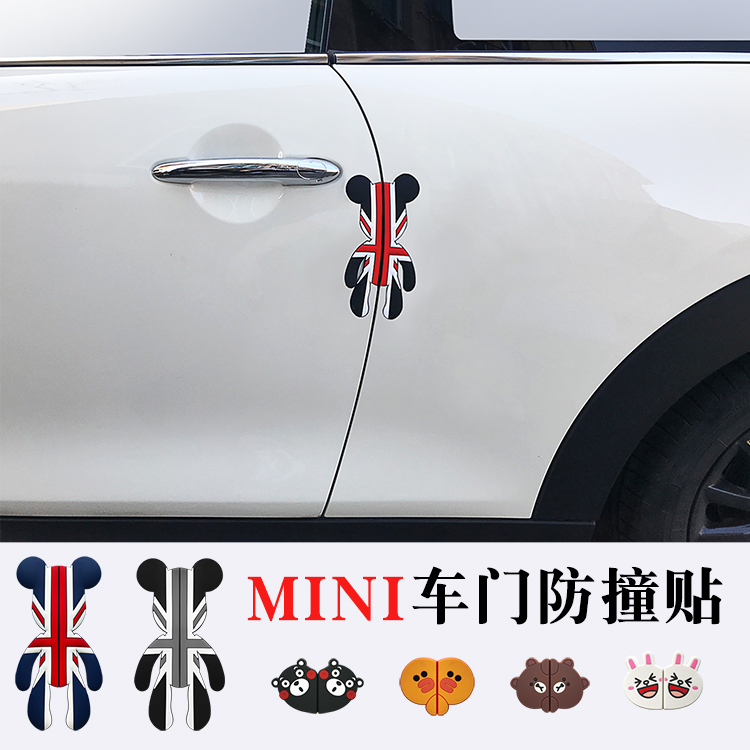 车门防撞贴汽车防撞条暴力熊防刮擦蹭可爱装饰cooper适用宝马mini