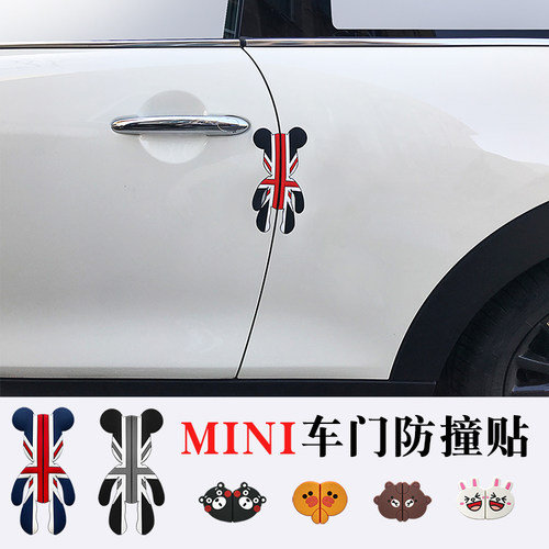 mini车门防撞暴力可爱装饰