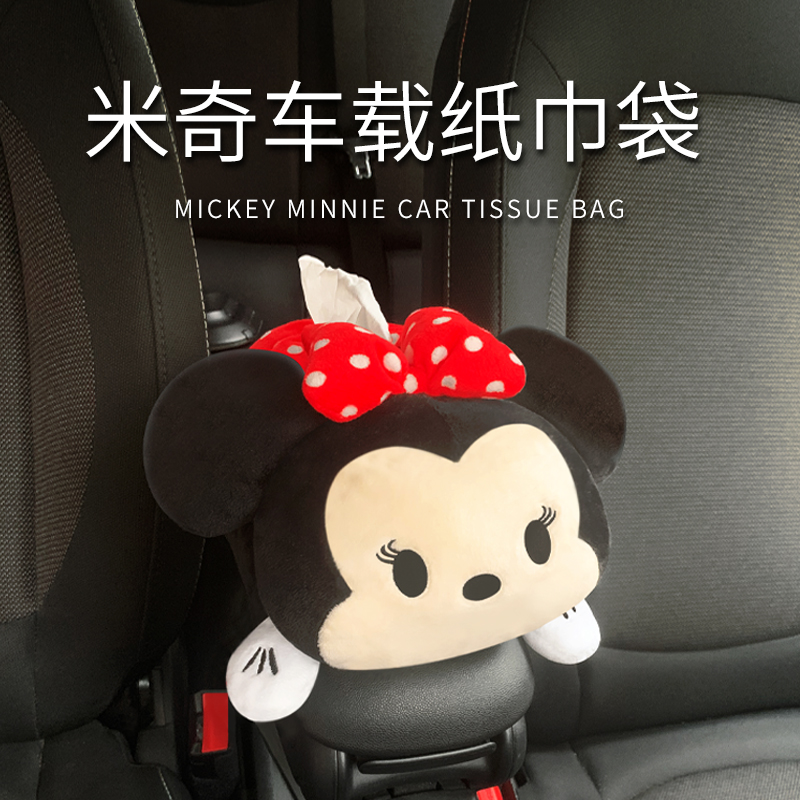 适用于minicooper车载纸巾盒车内挂式车用抽纸盒创意可爱卡通椅背