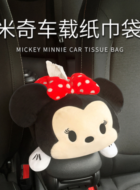 适用于minicooper车载纸巾盒车内挂式车用抽纸盒创意可爱卡通椅背
