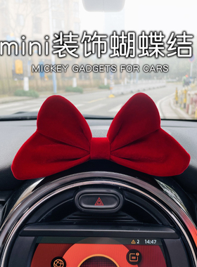 适用于mini车内饰品摆件高档汽车中控台屏幕蝴蝶结车载用品女神