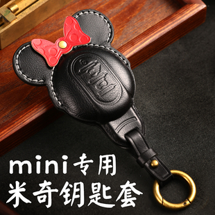 minicooperone迷你车钥匙壳钥匙扣钥匙套真皮链包clubcountryman