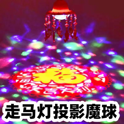 2025新款七彩家用大门过年走马灯