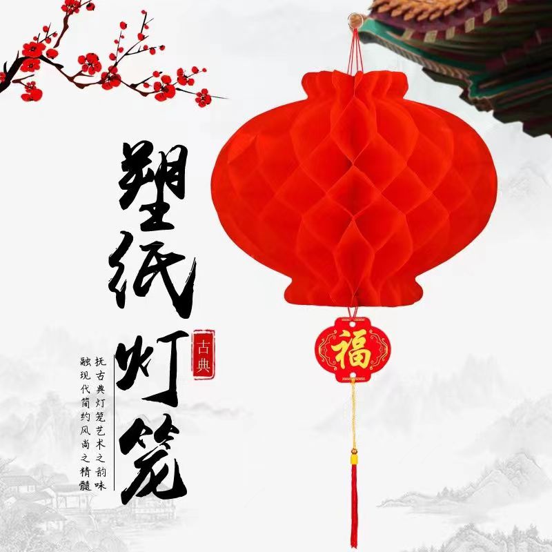 塑纸蜂窝通用防雨灯笼