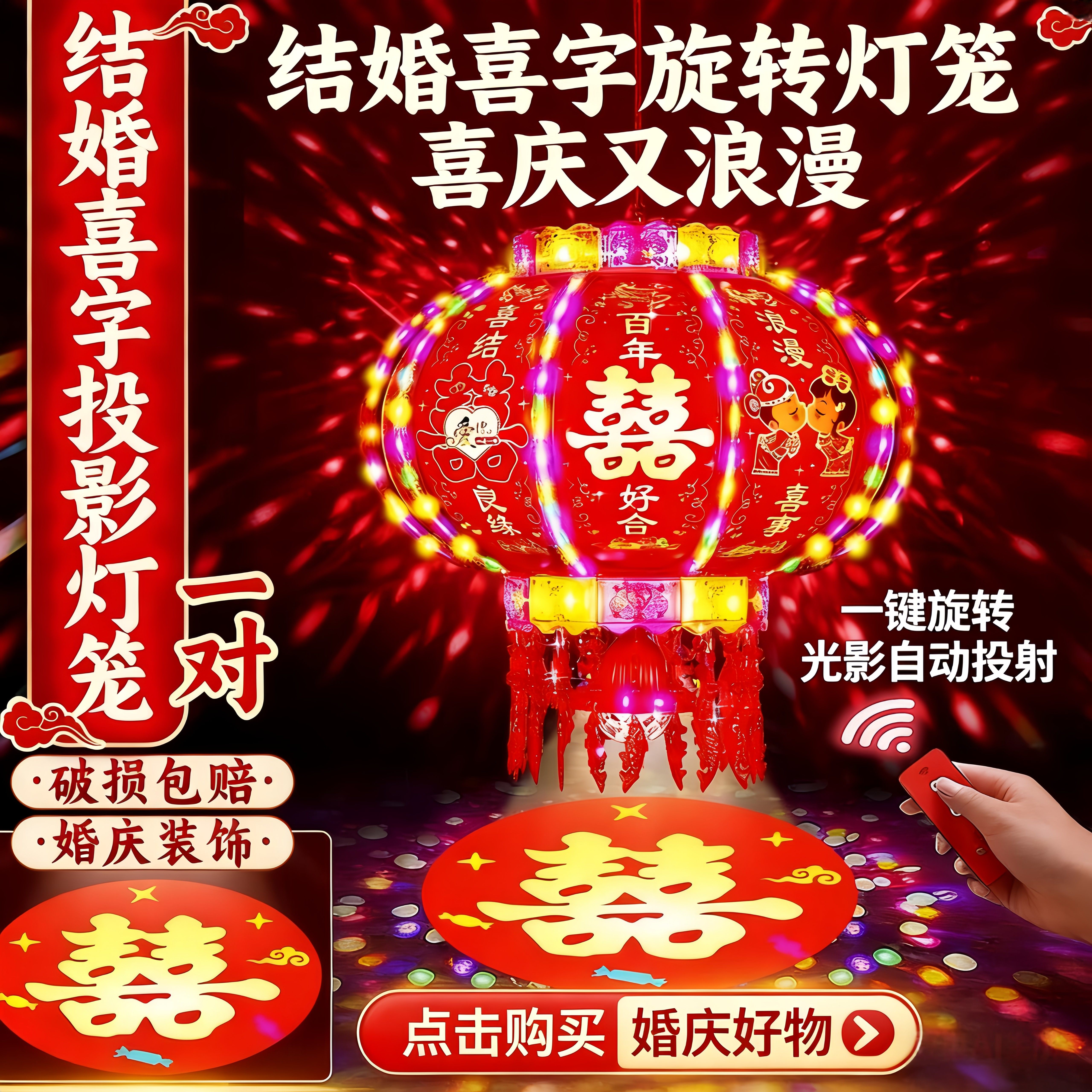 婚庆电动旋转走马灯音响套装