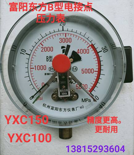 30VA杭州富阳东方B型磁助电接点压力表YXC150  40mpa双刻度硫化机