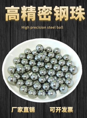 精密钢珠5.92 5.93 5.94 5.95 5.96 5.97 5.98 5.99 6 6.01mm钢球