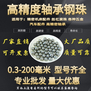 1.3 1.23 1.25 1.5mm钢珠钢球滚珠 1.4 1.1 gcr15轴承钢珠1.0 1.2