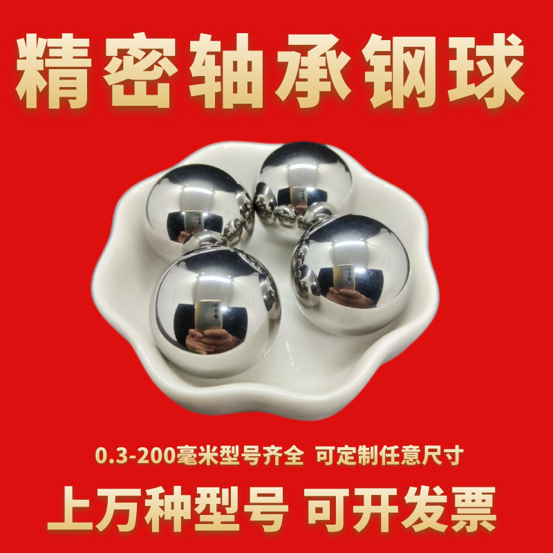 gcr15轴承钢球3545mm钢珠