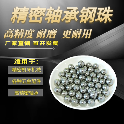 GCR15精密轴承钢珠12.04/12.02mm轴承钢球