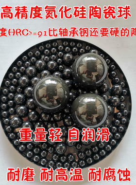 氮化硅陶瓷球2/3/2.381/3.175/3.969/4.763/5.953/6.35mmSI3N4