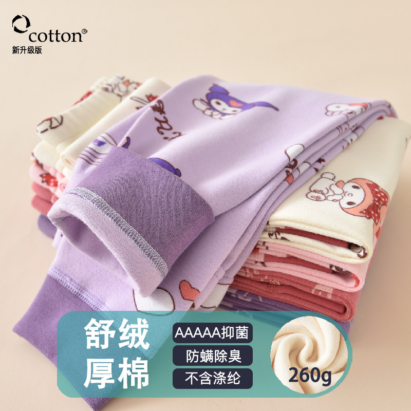 舒绒棉加厚保暖裤纯棉无骨秋裤