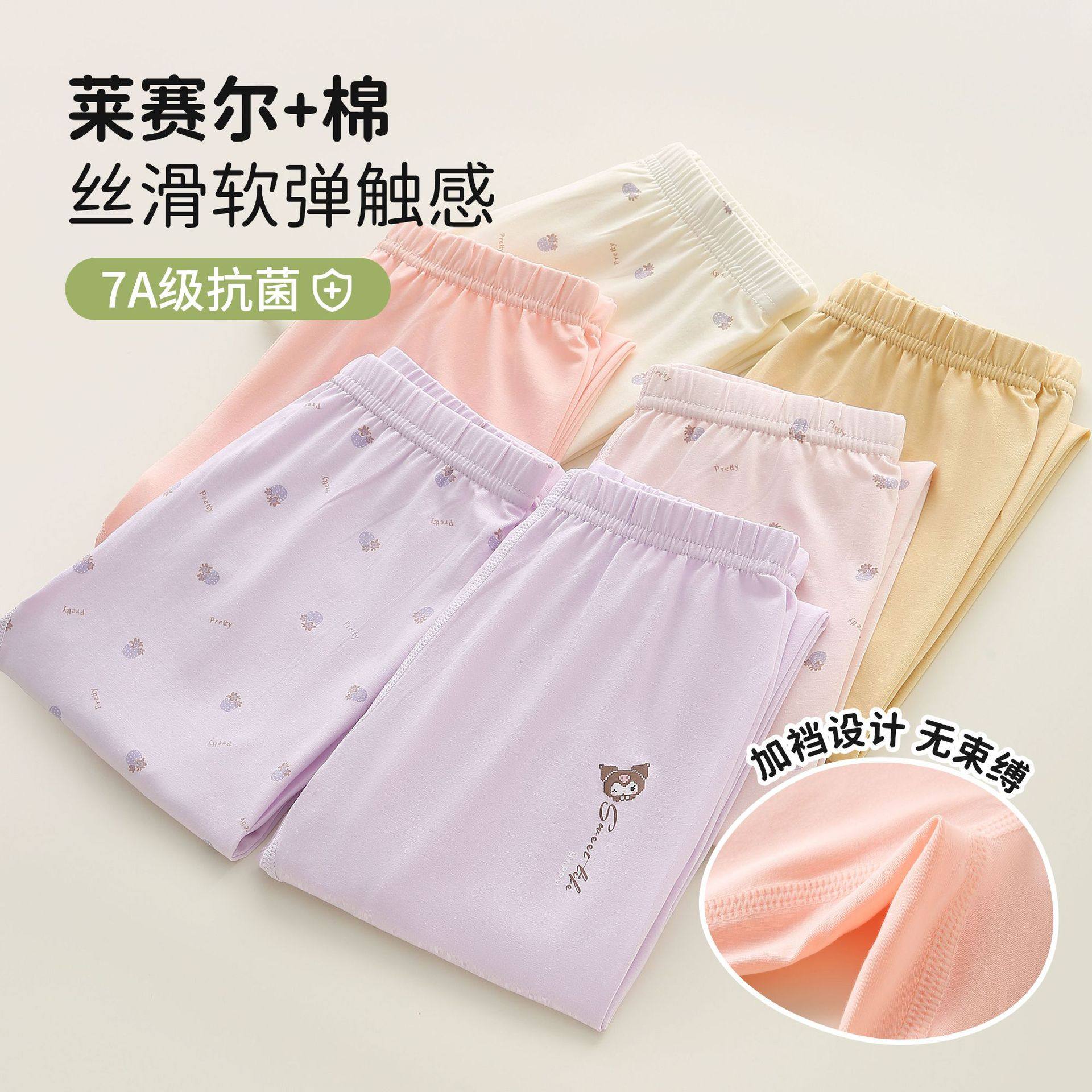 女童秋裤儿童保暖内穿2025新款秋冬季女孩a类抗菌莱赛尔棉打底裤,童装/婴儿装/亲子装,保暖裤,淘宝优惠券,粉丝福利购,淘宝优惠卷