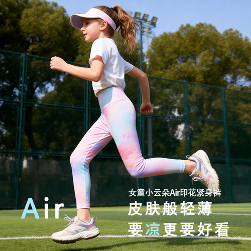 女童速干裤夏季鲨鱼裤溯溪裤运动瑜珈裤女孩打底裤凉感防晒紧身裤