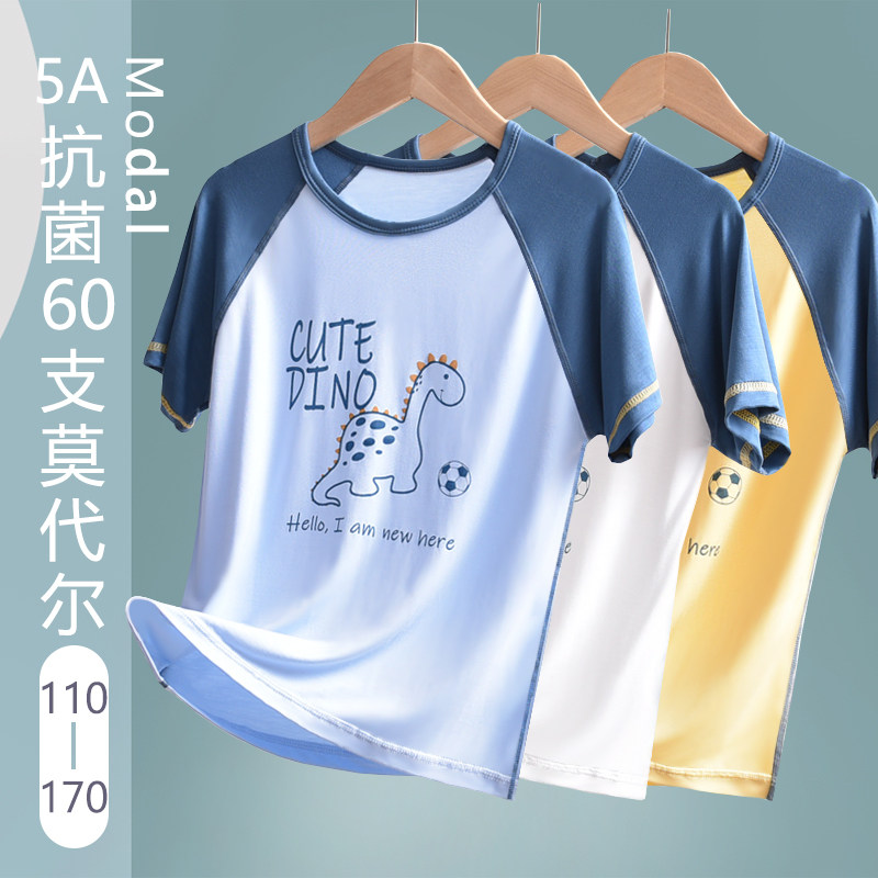 A类儿童睡衣上衣单件莫代尔男童宝宝冰丝短袖T恤夏薄中大童家居服,童装/婴儿装/亲子装,家居服上装,淘宝优惠券,粉丝福利购,淘宝优惠卷