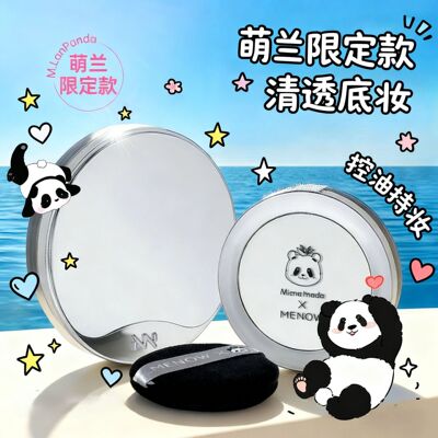 美诺萌兰联名款粉饼控油定妆持久服帖大小熊散粉哑光磨皮大白饼