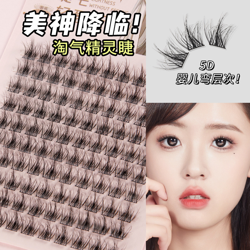 妃琳卡懒人三部曲假睫毛女自然仿真EIYI单簇细黑梗凌乱款5D婴儿弯