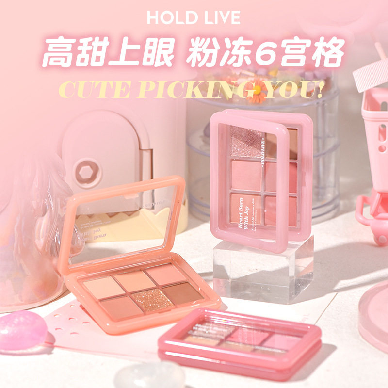 HOLD LIVE小粉冻眼影盘六色大地色橘棕眼影平价高光腮红修容HL708