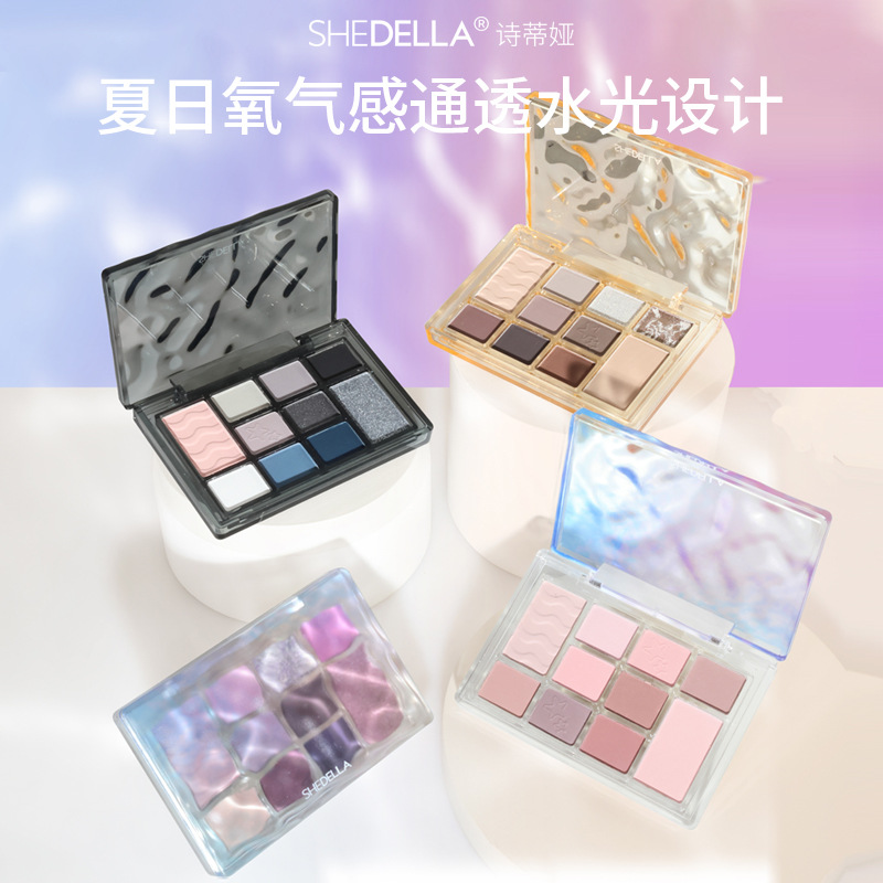 诗蒂娅国货化妆品品牌水波纹十色眼影盘彩妆正品眼影义乌美妆