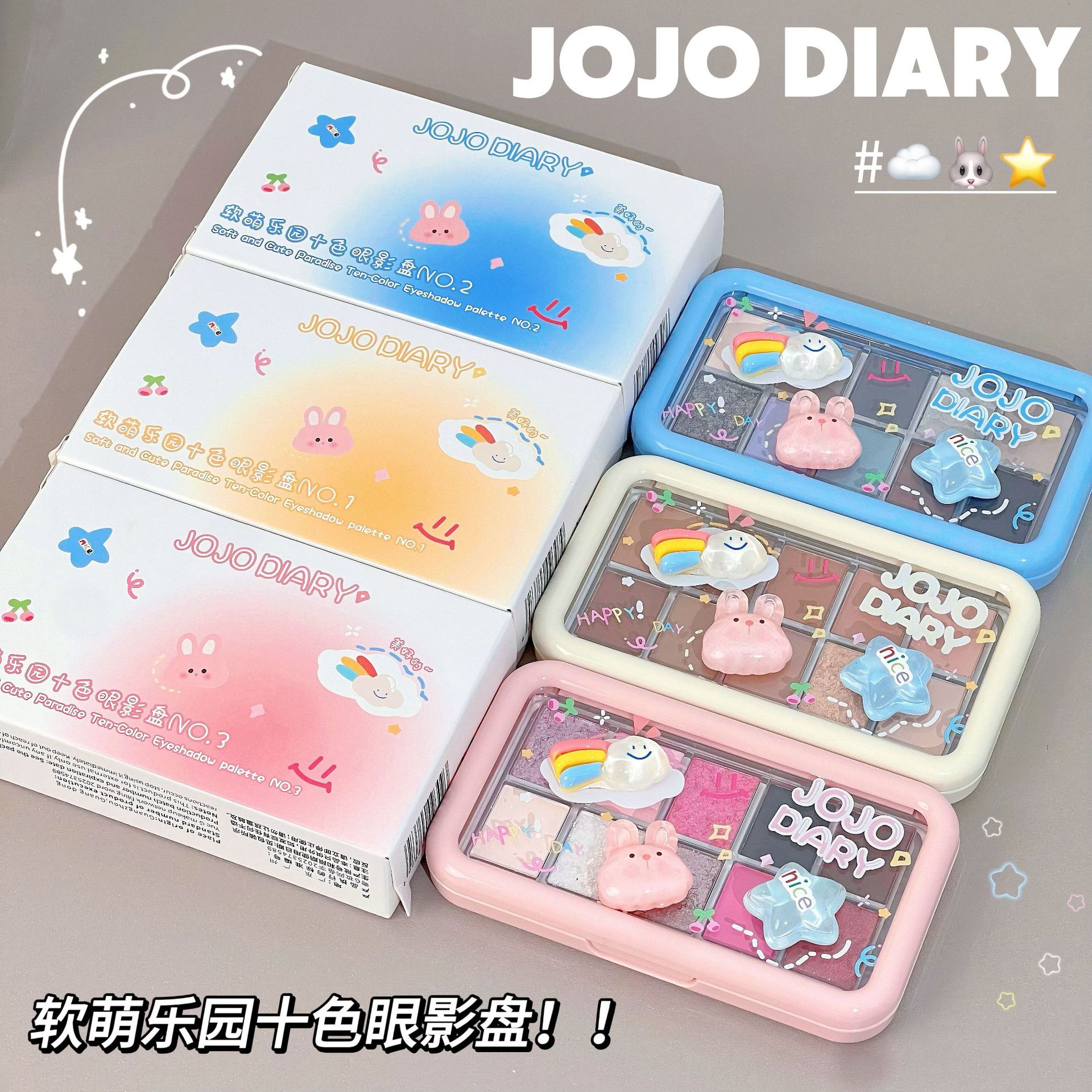 JOJO DIARY软萌乐园十色眼影盘大地色珠光细闪爆闪平价学生党眼影