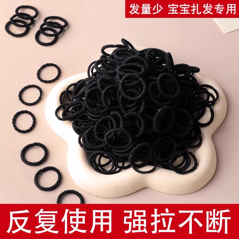 儿童小号黑皮筋不伤发