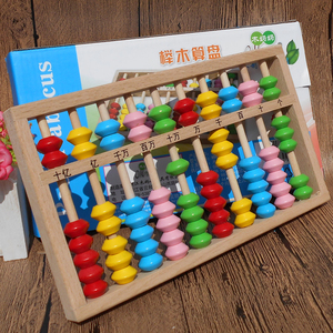 早教玩具智力开发益智智力积木木质制儿童小学生学习教具榉木算盘
