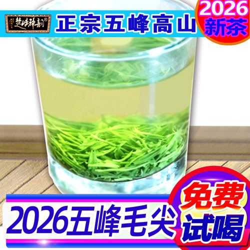 五峰绿茶2026宜昌散装耐泡