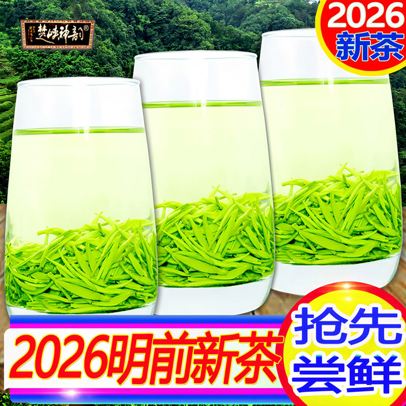 绿茶2026新茶头采五峰芽毛尖嫩芽湖北宜昌明前高山茶叶早春茶