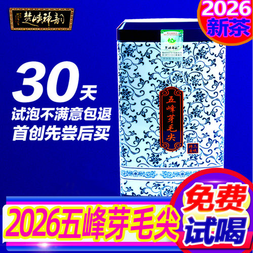 特级罐装芽毛尖绿茶茶叶五峰毛尖