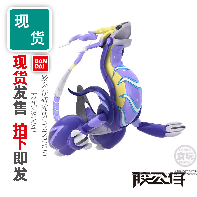 PB食玩神奇宝贝宝可梦神兽密勒顿