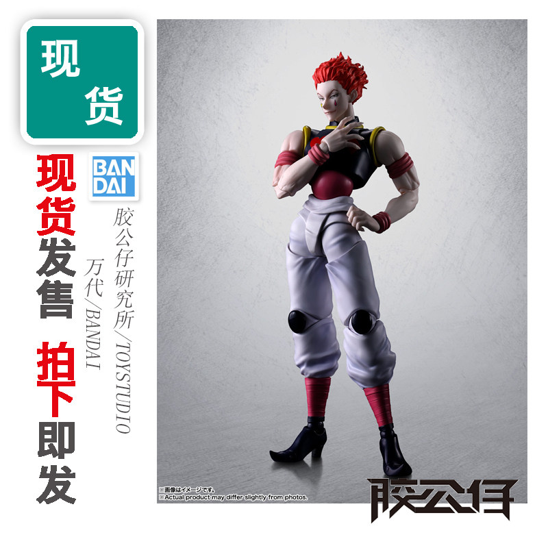 现货 万代 SHF 全职猎人 幻影旅团 NO.4 奇术师 西索 莫罗 成品