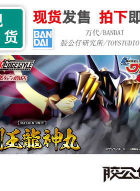 现货万代NX超魔神英雄传剑王白虎