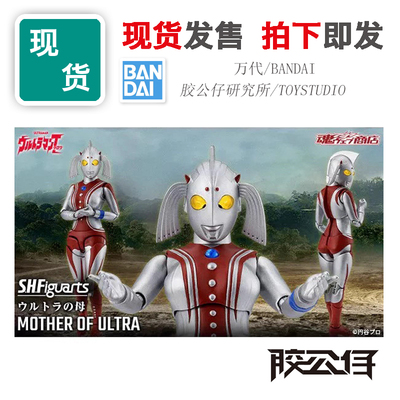 SHF昭和玛丽奥特曼奥特之母成品