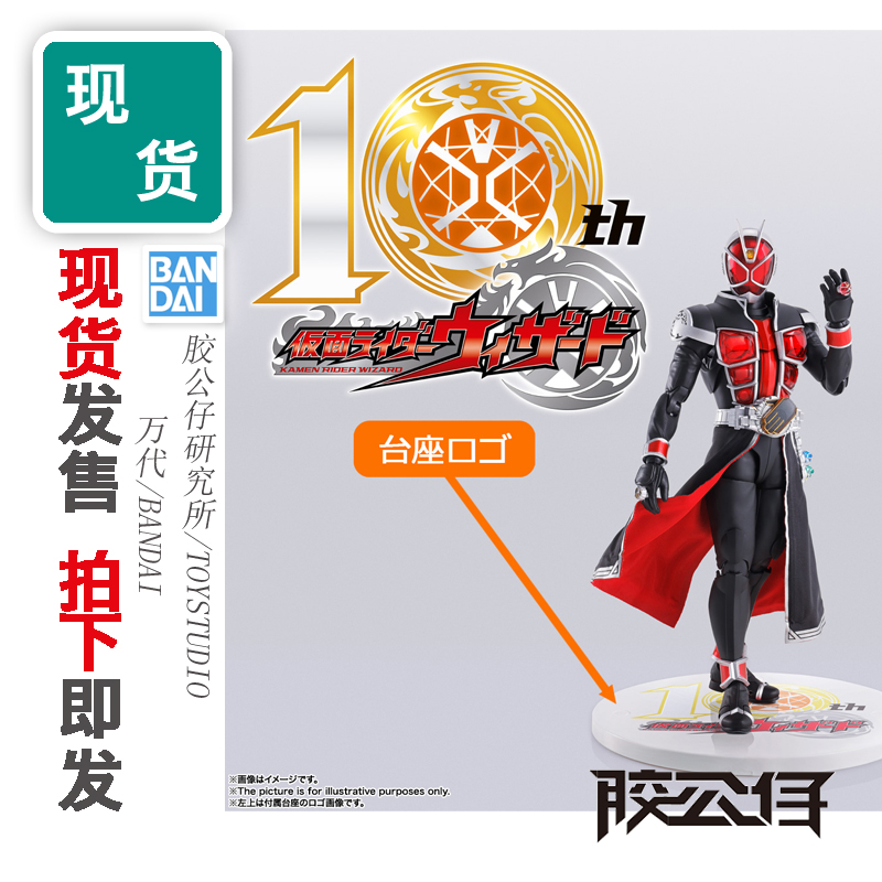 万代SHF真骨雕假面骑士法师法爷